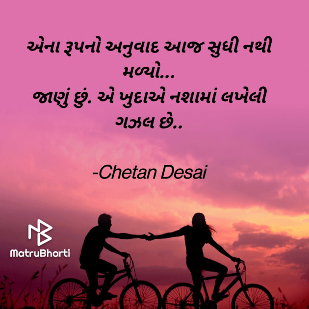 Gujarati Romance by Hari Bol : 111660591