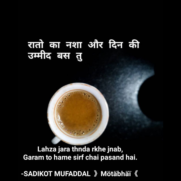 Hindi Good Evening by SADIKOT MUFADDAL 《Mötäbhäï 》 : 111660638