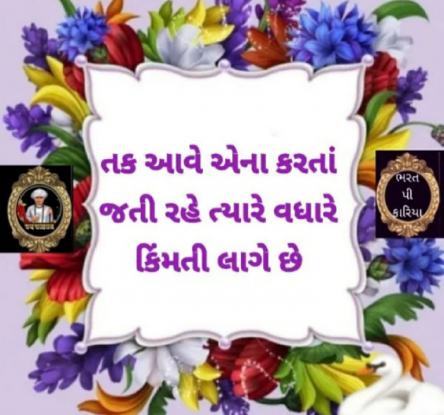 Gujarati Quotes by Zala Jayvirsinh : 111660654