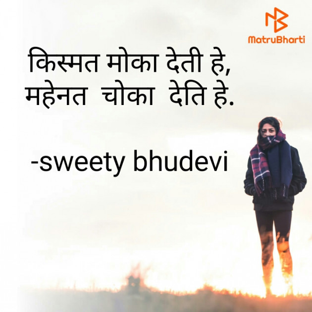 Hindi Motivational by sweety bhudevi : 111660697