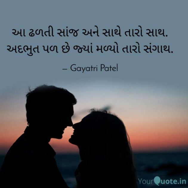 English Romance by Gayatri Patel : 111660703