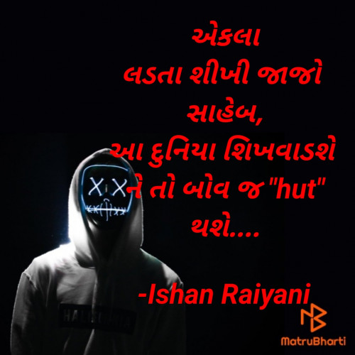 Post by Ishan Raiyani on 13-Feb-2021 07:10pm