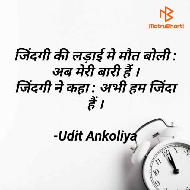 Hindi Motivational by Raaj : 111660768