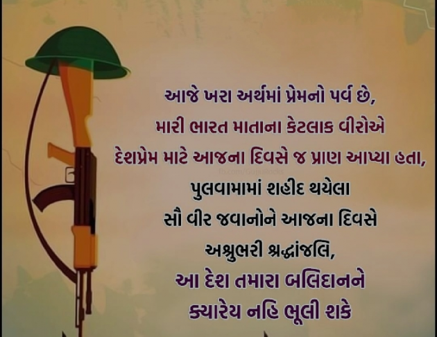 Gujarati Sorry by Nipa Patel : 111660923