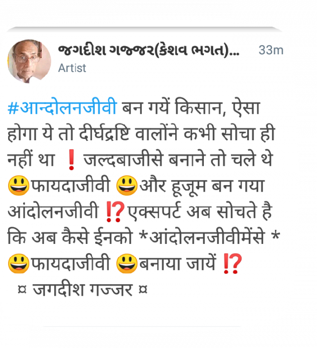 Hindi Motivational by Jagadish K Gajjar Keshavlal BHAGAT : 111660937