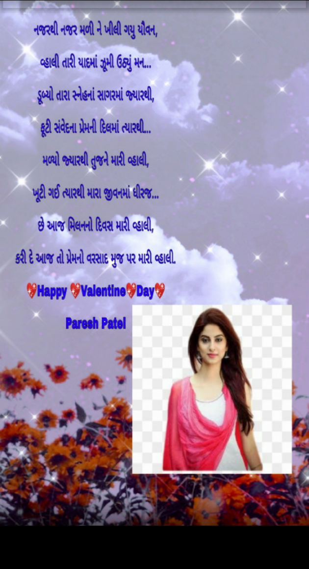 English Shayri by paresh patel : 111660940