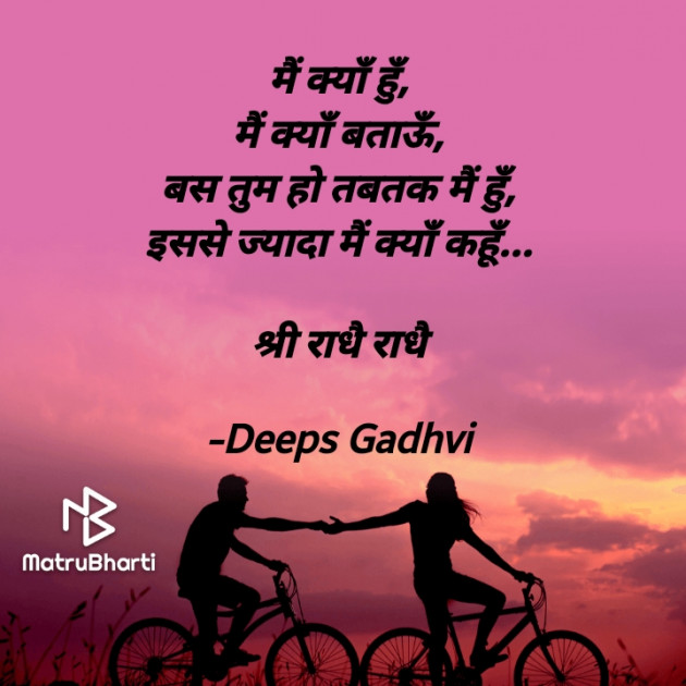 Hindi Good Morning by Deeps Gadhvi : 111660944