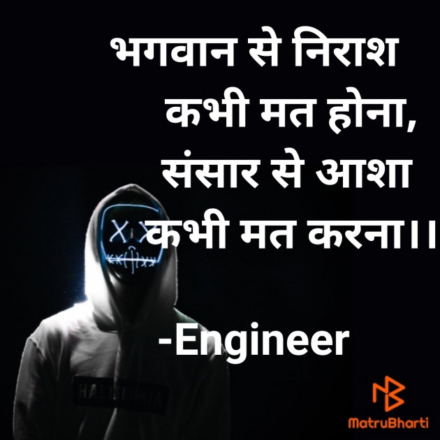 Hindi Good Morning by Engineer : 111660948