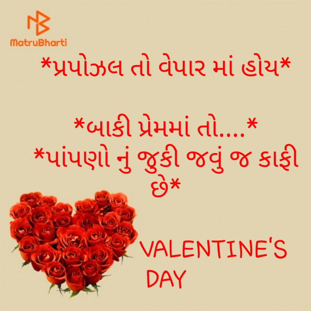 Gujarati Quotes by Tushar PateL : 111660981