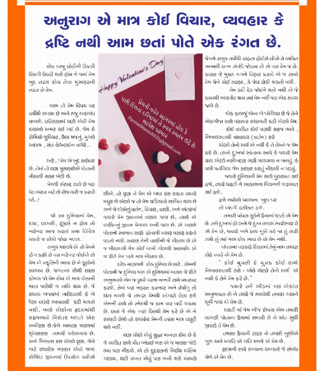 Gujarati Good Evening by Parmar Bhavesh : 111660989