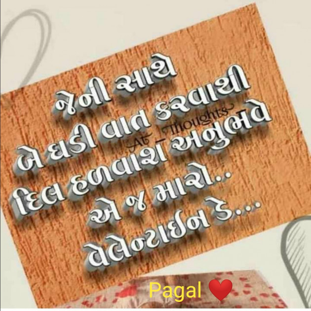 Gujarati Quotes by Manoj Leuva : 111661031