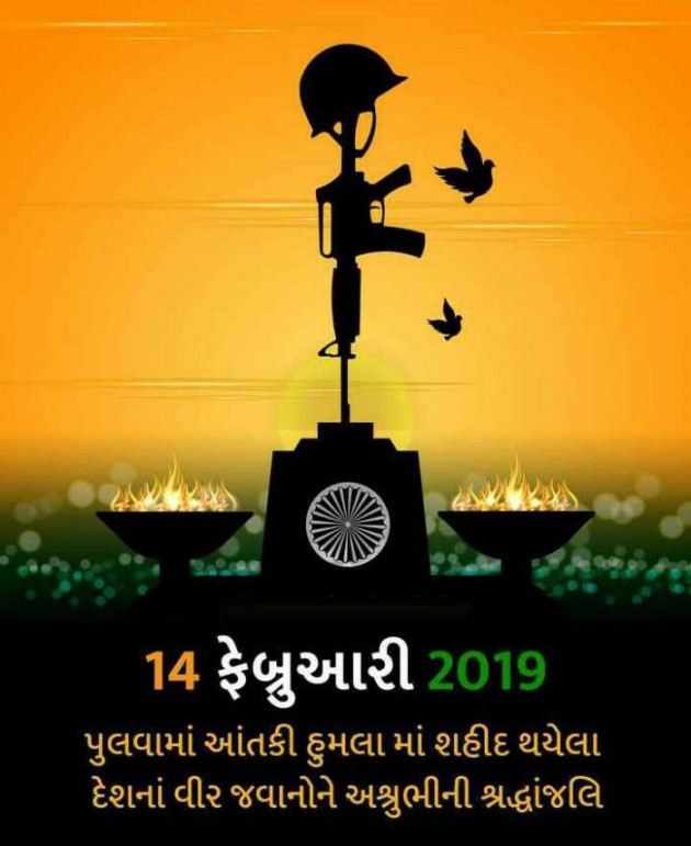 Gujarati Tribute by AP ap : 111661104