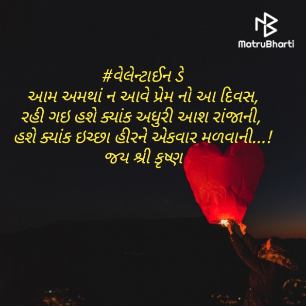 Gujarati Romance by Gor Dimpal Manish : 111661107
