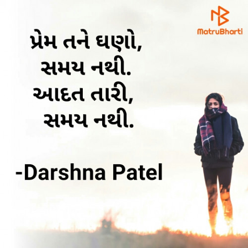 Post by Darshna Patel on 14-Feb-2021 05:58pm