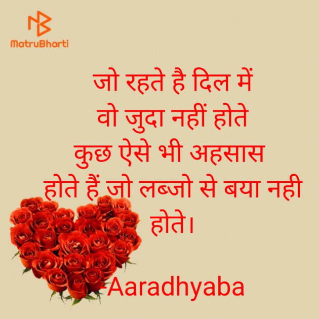 Hindi Blog by Aaradhyaba : 111661231