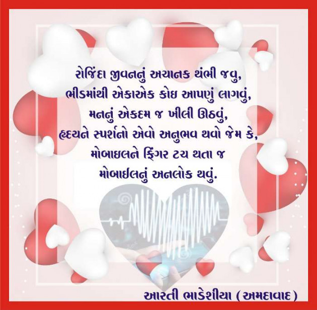 Gujarati Thought by Aarti Bhadeshiya : 111661258