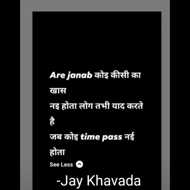 English Jokes by Jay Khavada : 111661264