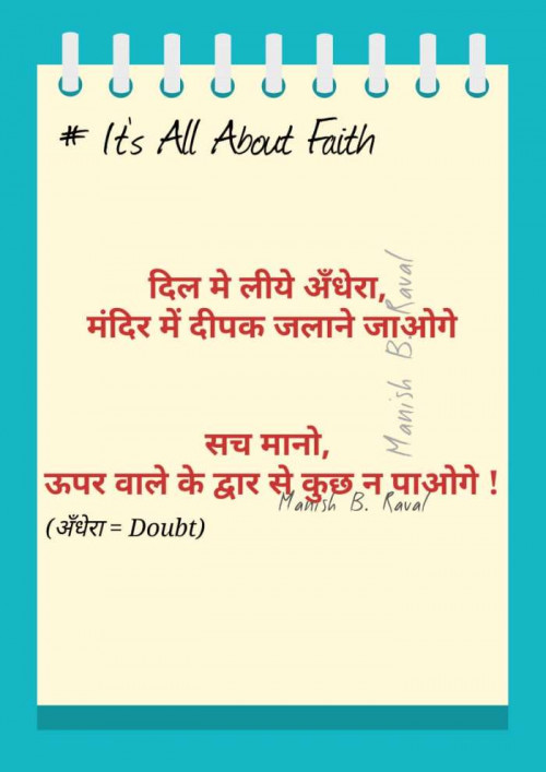 Post by Dr. Manish B. Raval on 14-Feb-2021 09:24pm