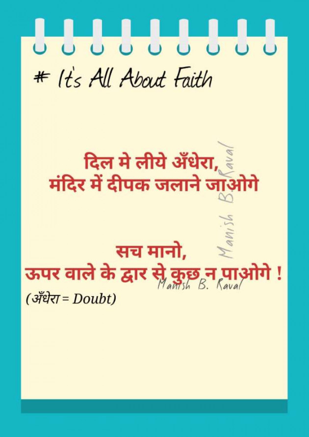 Gujarati Thought by Dr. Manish B. Raval : 111661305
