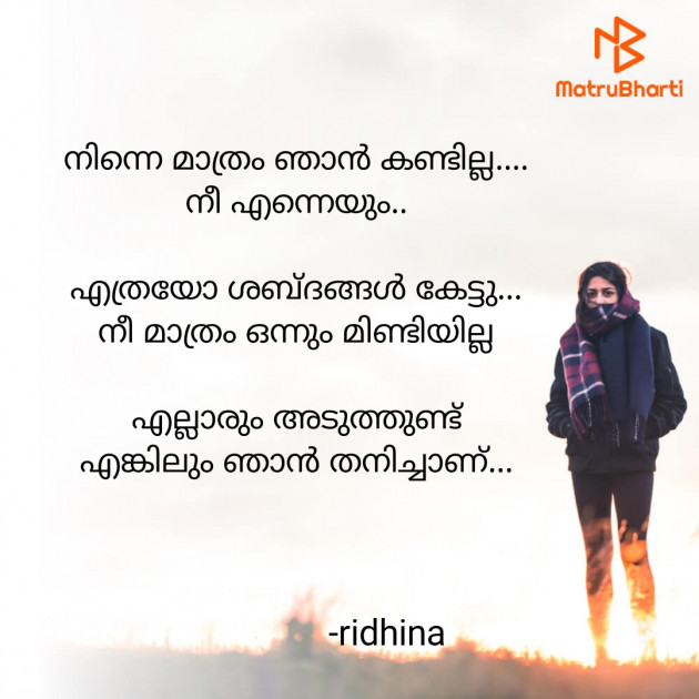 Malayalam Quotes by Ridhina V R : 111661330