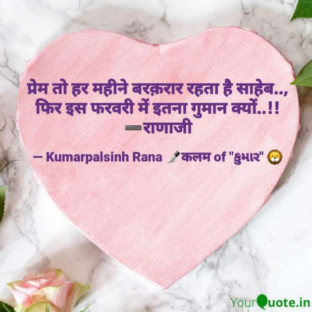 English Shayri by KUMARPALSINH RANA : 111661354
