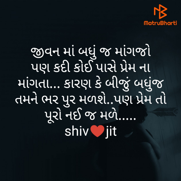 Gujarati Quotes by Shivangi rathod : 111661355