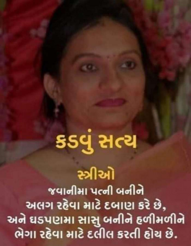 Gujarati Good Morning by Harshad Patel : 111661395