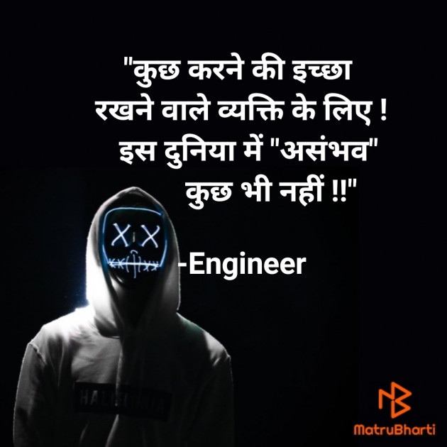 Hindi Good Morning by Engineer : 111661414