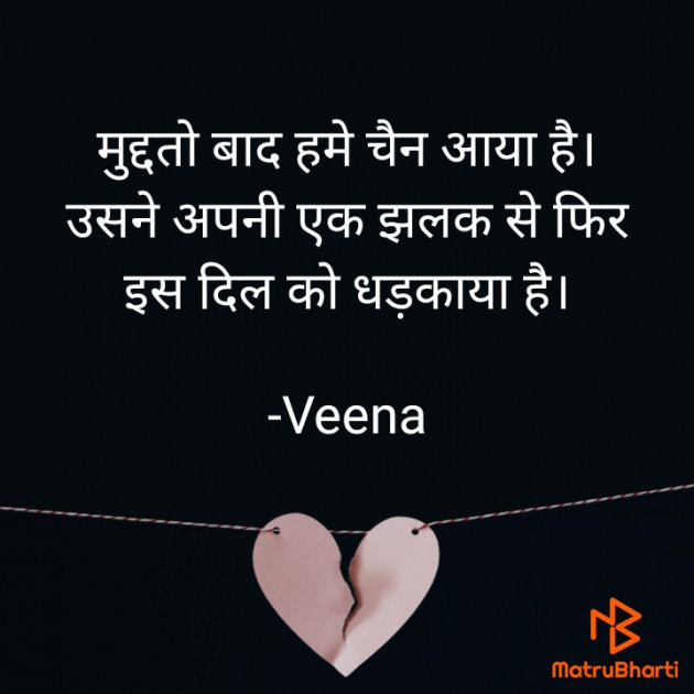 Hindi Good Morning by Veena : 111661490