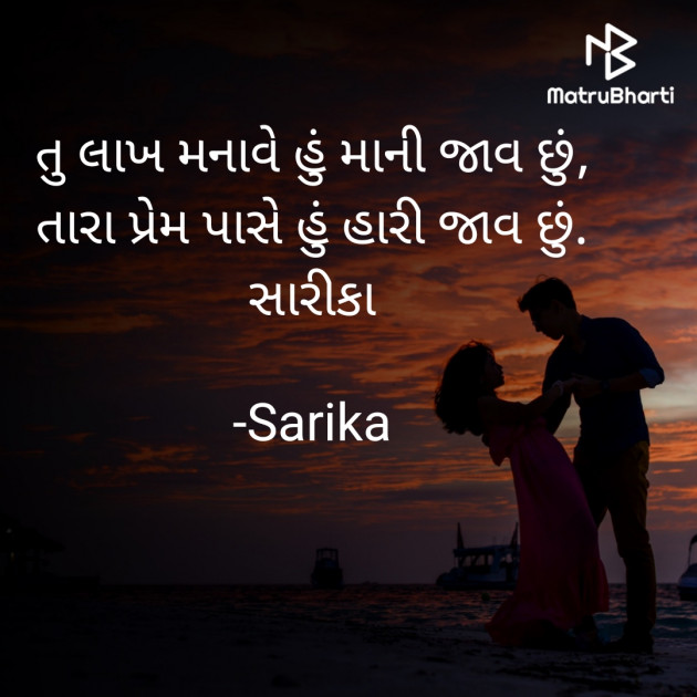 Gujarati Blog by Sarika : 111661488