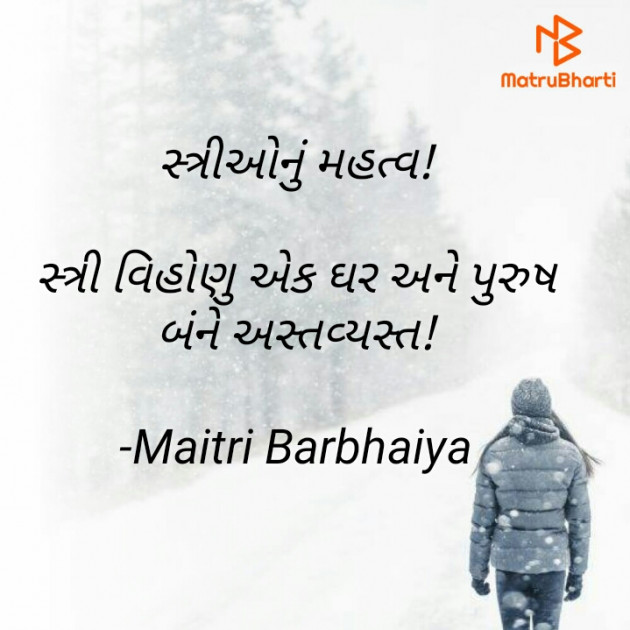 Gujarati Hiku by Maitri Barbhaiya : 111661536