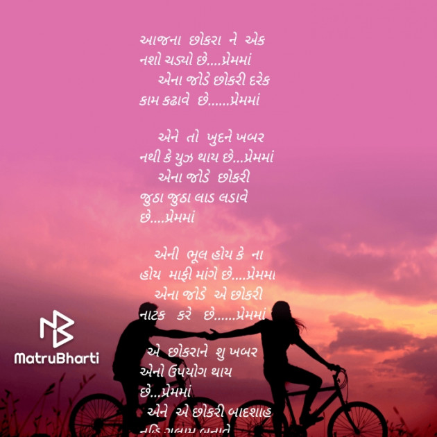 Gujarati Poem by Sahilbhai Abbasbhai Sipai : 111661544