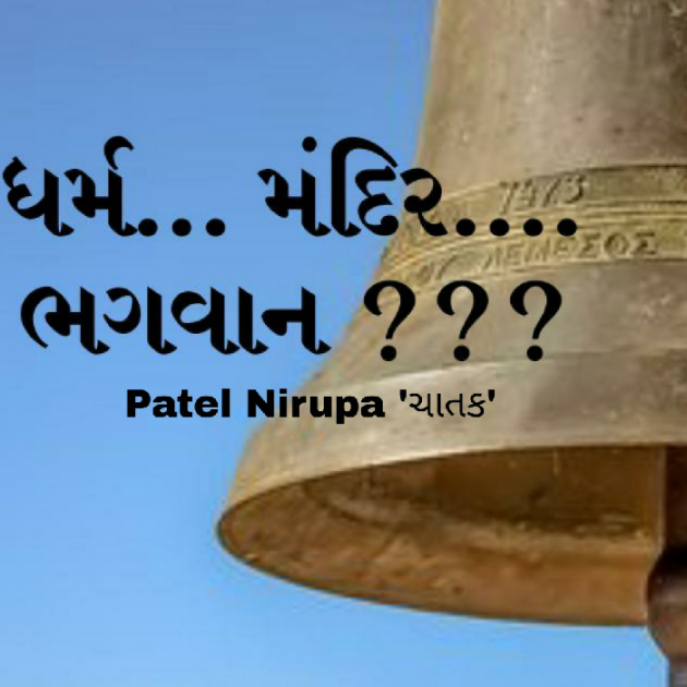 English Blog by Patel Nirupa ચાતક : 111661551