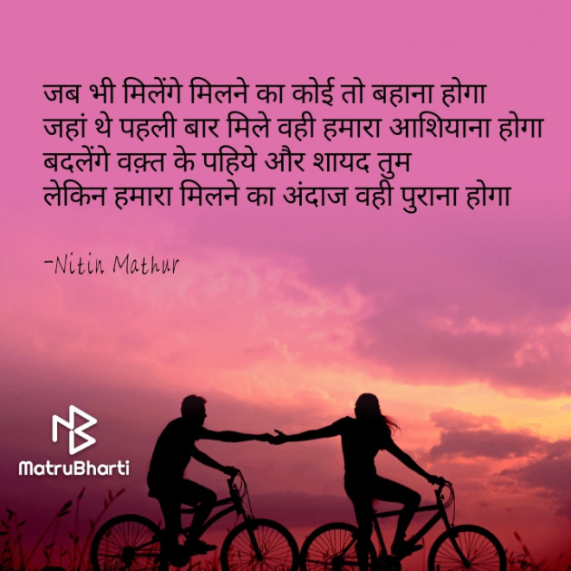 Hindi Shayri by Nitin Mathur : 111661617