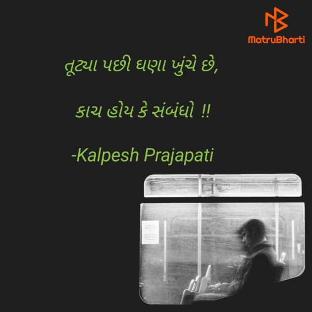 Gujarati Good Evening by Kalpesh Prajapati KP : 111661681