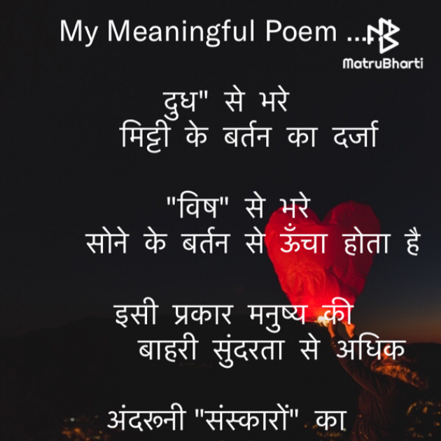 Hindi Motivational by Rooh   The Spiritual Power : 111661707