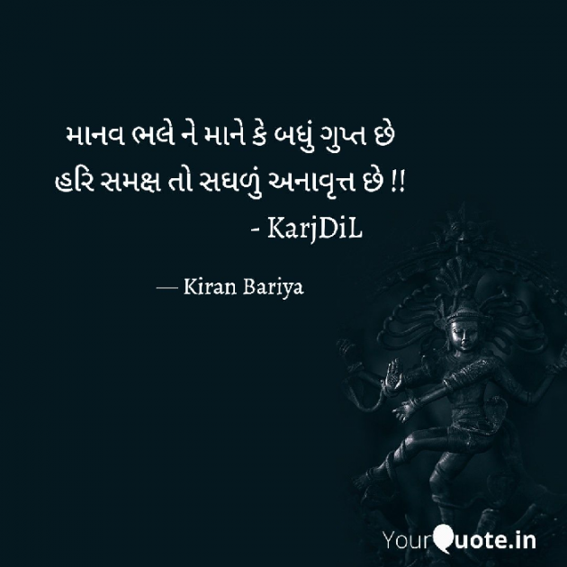 Gujarati Good Evening by Kasam Se : 111661724