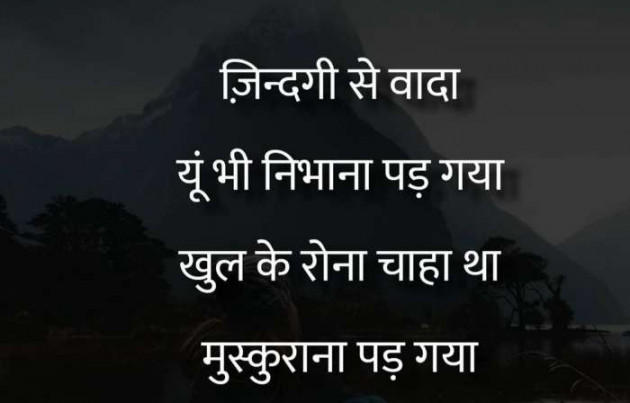 English Shayri by Shweta Gupta : 111661760