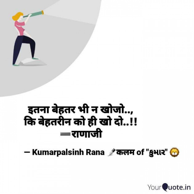 English Shayri by KUMARPALSINH RANA : 111661829