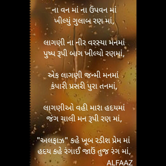 Hindi Poem by PUNIT SONANI 