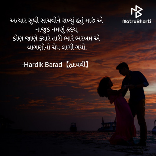 Post by Hardik Barad【હૃદયથી】 on 15-Feb-2021 11:39pm