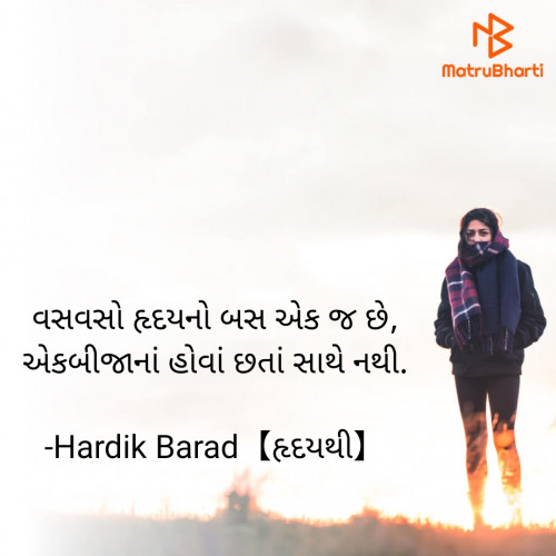 Post by Hardik Barad【હૃદયથી】 on 15-Feb-2021 11:42pm