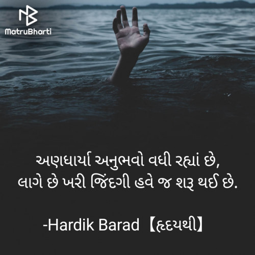 Post by Hardik Barad【હૃદયથી】 on 15-Feb-2021 11:44pm