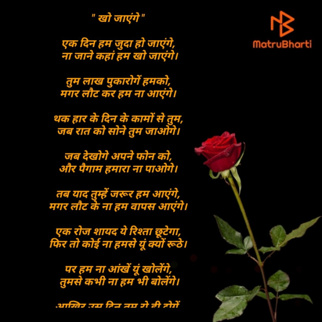 Hindi Poem by मनिष कुमार मित्र