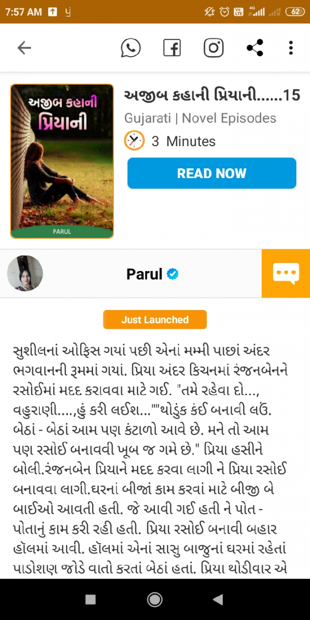 Gujarati Book-Review by Parul : 111661923