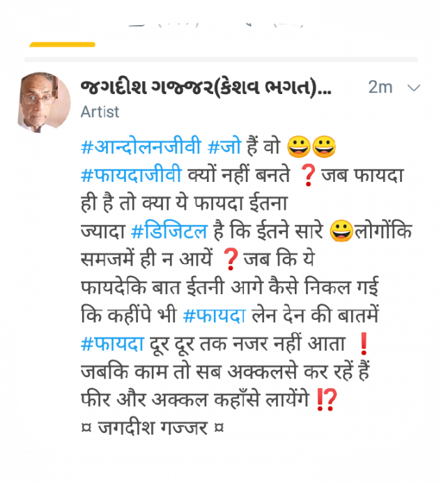 Hindi Motivational by Jagadish K Gajjar Keshavlal BHAGAT : 111661966