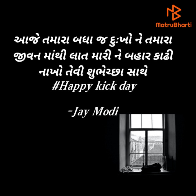 Gujarati Funny by Jay Modi : 111662046