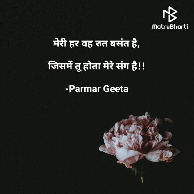 Hindi Blog by Parmar Geeta : 111662057
