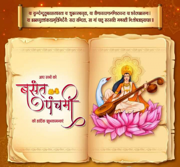 Hindi Religious by Neha sharma : 111662086