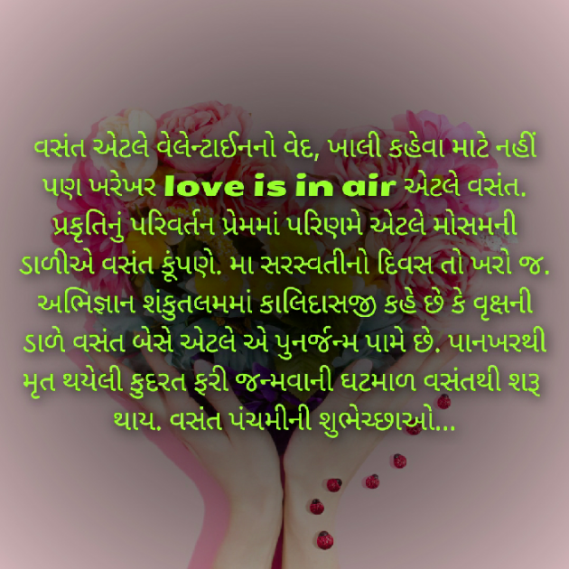 Gujarati Motivational by HINA DASA : 111662088